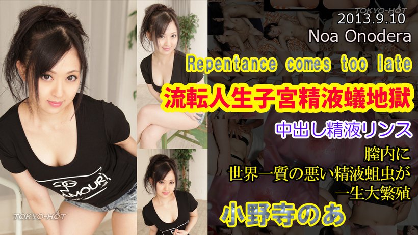 Tokyo Hot n0883  Face Urinal Lady